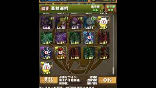 パズドラ 神託の大天使・ガブリエル 能力覚醒してみた