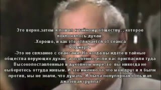 Прибытие.28 "Почему сатанизм практикуется лидерами2"
