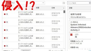 PCにウイルス入れてみた Part3