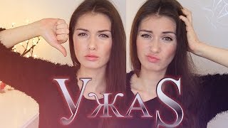 ♥ ЛЮКС В МУСОРКУ | На заметку!