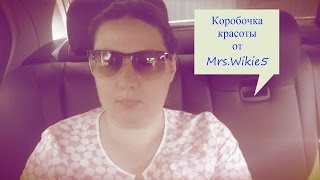 Обзор коробочки красоты от Mrs.Wikie5 (ell box)