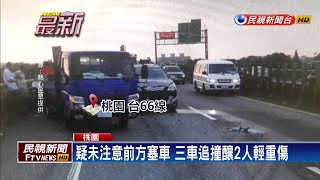 瑞芳死亡車禍！ 重機相撞吉普車1死1重傷－民視新聞