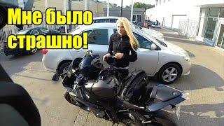 Блондинка за рулем S1000RR. А я на заднем сиденье. Это было страшно!