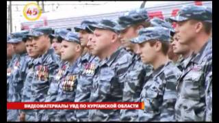 В Курган вернулись бойцы