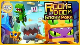 Блоки Рока - Создавай миньонов и испытывай их в лаборатории злого учёного * Игры на Kids PlayBox