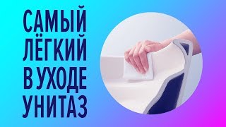 Безободковые унитазы. Как работает новый тип смыва.