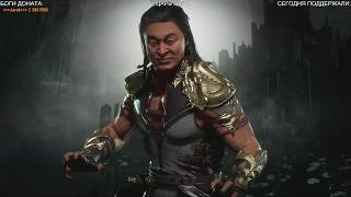 Mortal Kombat 11 - ГДЕ МОИ 60 ФПС???