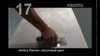 Декоративная краска Antico Parete