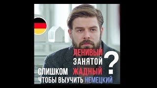 WordBit Немецкий язык  (Learn German for Russian)