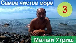 МАЛЫЙ УТРИШ ? МОРЕ Малого Утриша // Купание, ныряние с острогой, катер // 11 июня 2019 года