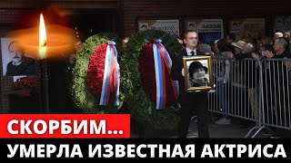 СКОРБИМ... Скончалась актриса из фильма в "Августе 44-го"