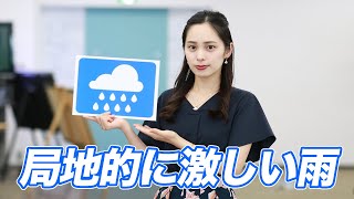 お天気キャスター解説 あす 8月1日(日)の天気