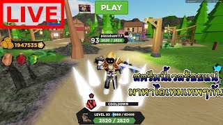 ROBLOX ? CANDY ?  Treasure Quest - ลงดันอย่างบ้าคลั่ง !