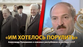 30 лет распада СССР. История в лицах. Александр Лукашенко 