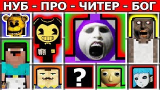 ТЕЛЕПУЗИКИ против SLENDYTUBBIES vs МАМА СШИЛА ШТАНЫ ПРИВЕТ СОСЕД БАЛДИ ВЕНОМ ЧЕЛОВЕК ПАУК майнкрафт