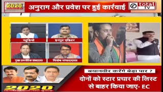 Delhi की चुनावी जंग में राजनीतिक दलों ने झोंकी पूरी ताकत, क्या बयानवीर करेंगे बेड़ा पार ?