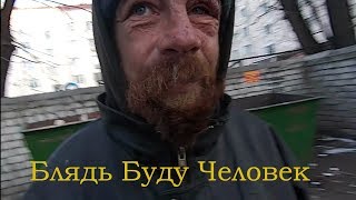3 сезон 13 серия (Блядь буду человек)