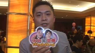 0123天明雯蕙婚禮訪問