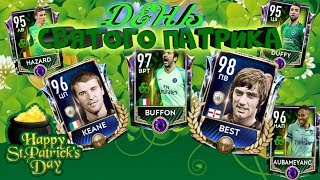НОВАЯ СЕЛЕКЦИЯ!!!! ОЧЕНЬ МНОГО ЭЛИТОК ОТКРЫВАЕМ !!! ПРОБУЕМ МАСТЕРА СЛОВИТЬ!!!!    FIFA Mobile