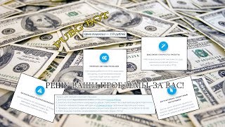 PUBG BOT | Решение всех ваших проблем