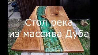 Стол из эпоксидной смолы за 4 минут
