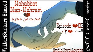 Mohabbat Man Mehram - Episode 02 • Full | Sumaira Hameed • Audio Book