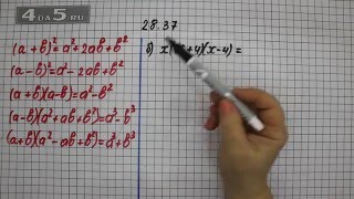 Упражнение 28.37. Вариант Б. Алгебра 7 класс Мордкович А.Г.