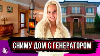 Выжить зимой! Обзор домов с генераторами и бомбоубежищами