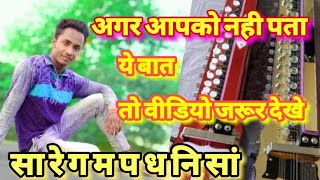 जाने यह जरुरी बात| अगर आप को ट्यूनिंग खुद से सीखना है तो ये जानना जरुरी है|vasu banjo