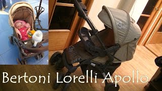 У нас новая коляска:) Bertoni Lorelli Apollo