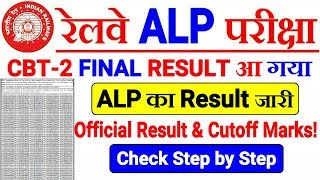 RRB ALP CBT-2 RESULT OFFICIAL | CHECK SCORE CARD AND CUTOFF MARKS OFFICIAL