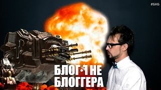БЛОГ НЕ БЛОГГЕРА 14 [ТЕХНОЛОГИЧЕСКИЙ КОНЕЦ] (18+)