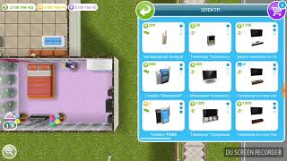 The Sims freeplay: Жажда скорости) ЧИТАТЬ ОПИСАНИЕ!!!!!!!!!