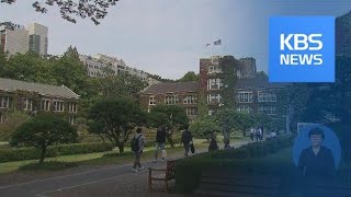 ‘열정페이’에 ‘기부 강요’…교수 행사에 동원된 대학원생들 / KBS뉴스(News)