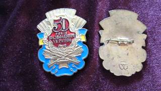 Памятный знак 50 лет освобождения Украины /НАГРАДЫ, Медали