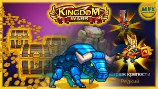 Kingdom Wars | Войны Королевств - Золотой Призыв | Сливаем голду! Более 800 спинов! Let's Play
