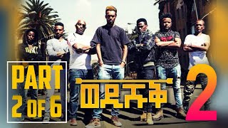 Wedi Shuq - Yonas Maynas - Wedi Shuq 2 - (Part 2/6) | New Eritrean Comedy 2018