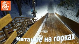 База отдыха Пруд Лесной Катание на горках