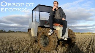 ОБЗОР ОТ ЕГОРКИ: Самодельный вездеход