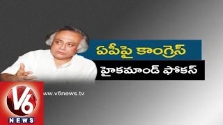 Jairam Ramesh : Seemandhra will Become Swarnandhra within 5 Years
