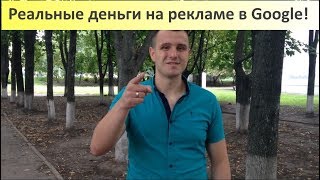 Как Получить востребованную интернет профессию и зарабатывать на настройке рекламы от 35000 рублей в