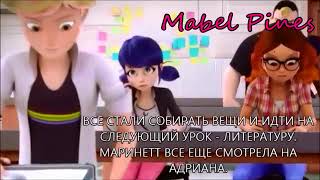 Леди Баг и Супер Кот комикс "Ненавижу" 1 серия