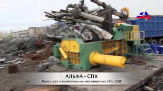 Пресс для металлолома Y81-250