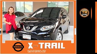 รถมือสอง NISSAN X-TRAIL 2.0 S 2016 AT #5กร1172 ทีอาร์คาร์