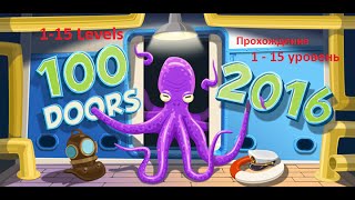 100 Hatches  - 100 дверей 2016 - 100 Doors 2016 -  Прохождение - level 1 - 15