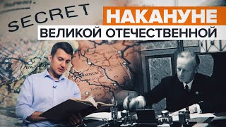 С пометкой «секретно»: RT изучил документы, меняющие представления о Второй мировой войне