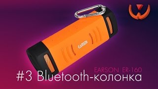 BT-колонка EARSON ER-160 #3