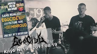 Egocide @ Клуб №19 - Тирасполь - 2017/08/19