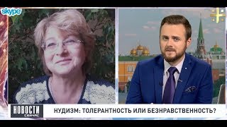 Протоиерей предложил узаконить нудистские пляжи в Евпатории.Мнение Э.Жгутовой