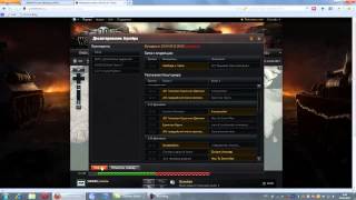Как подать заявку на высадку в worldoftanks
